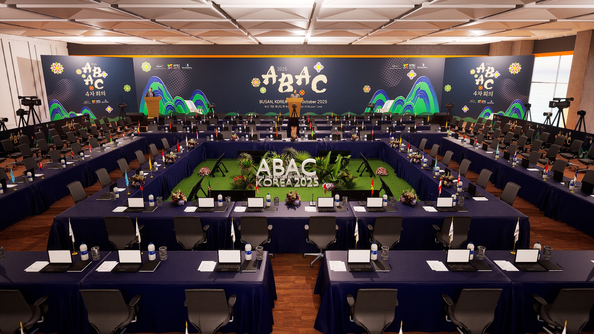 APEC 2025 준비회의