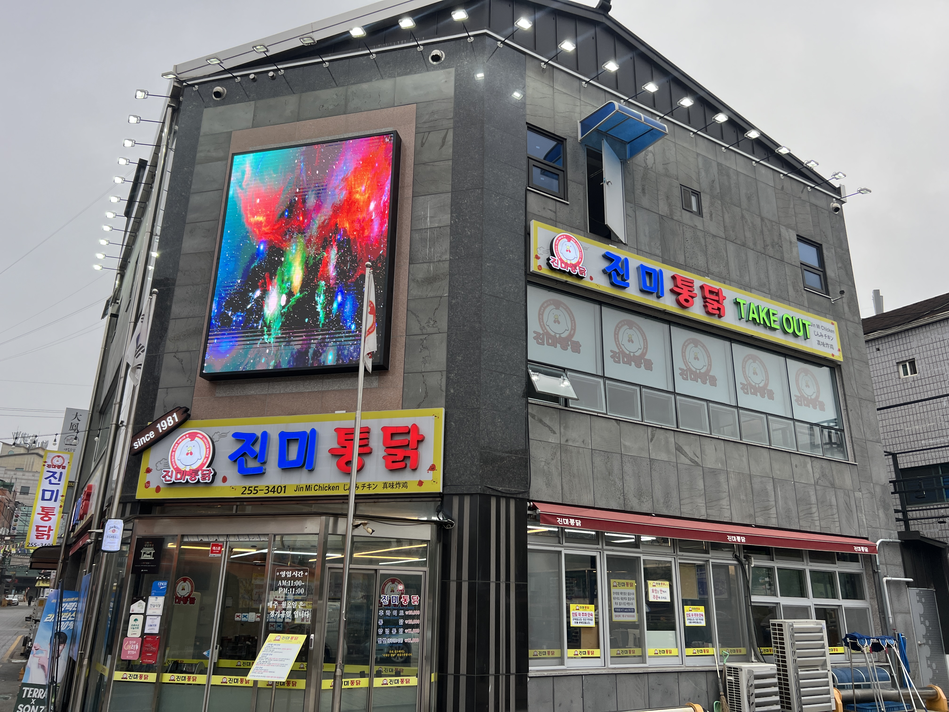 수원 통닭거리 옥외 LED — 기존 간판을 LED로 대체
