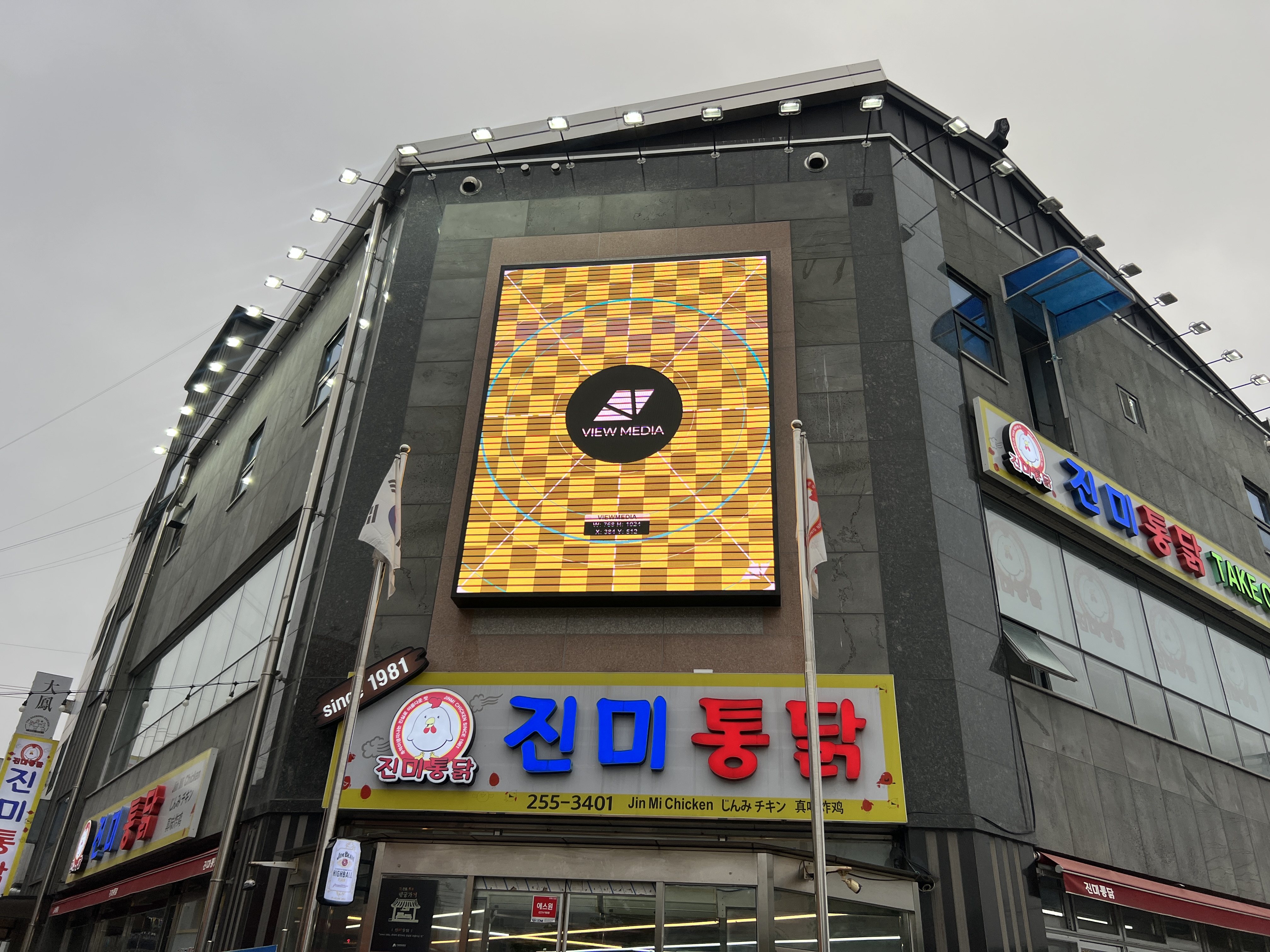 화면 점등·로고 송출