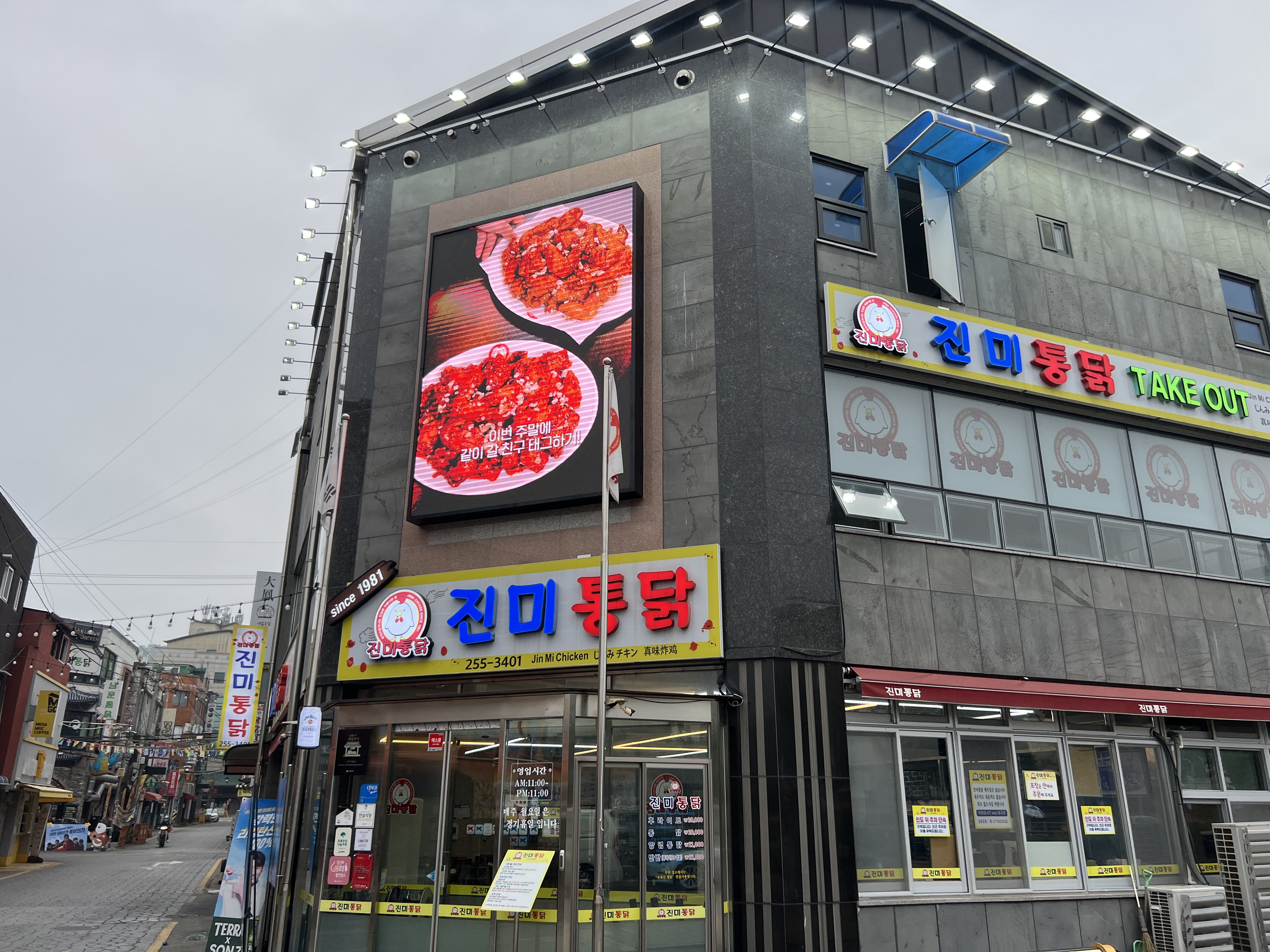 수원 · 옥외 LED 간판 대체 설비
