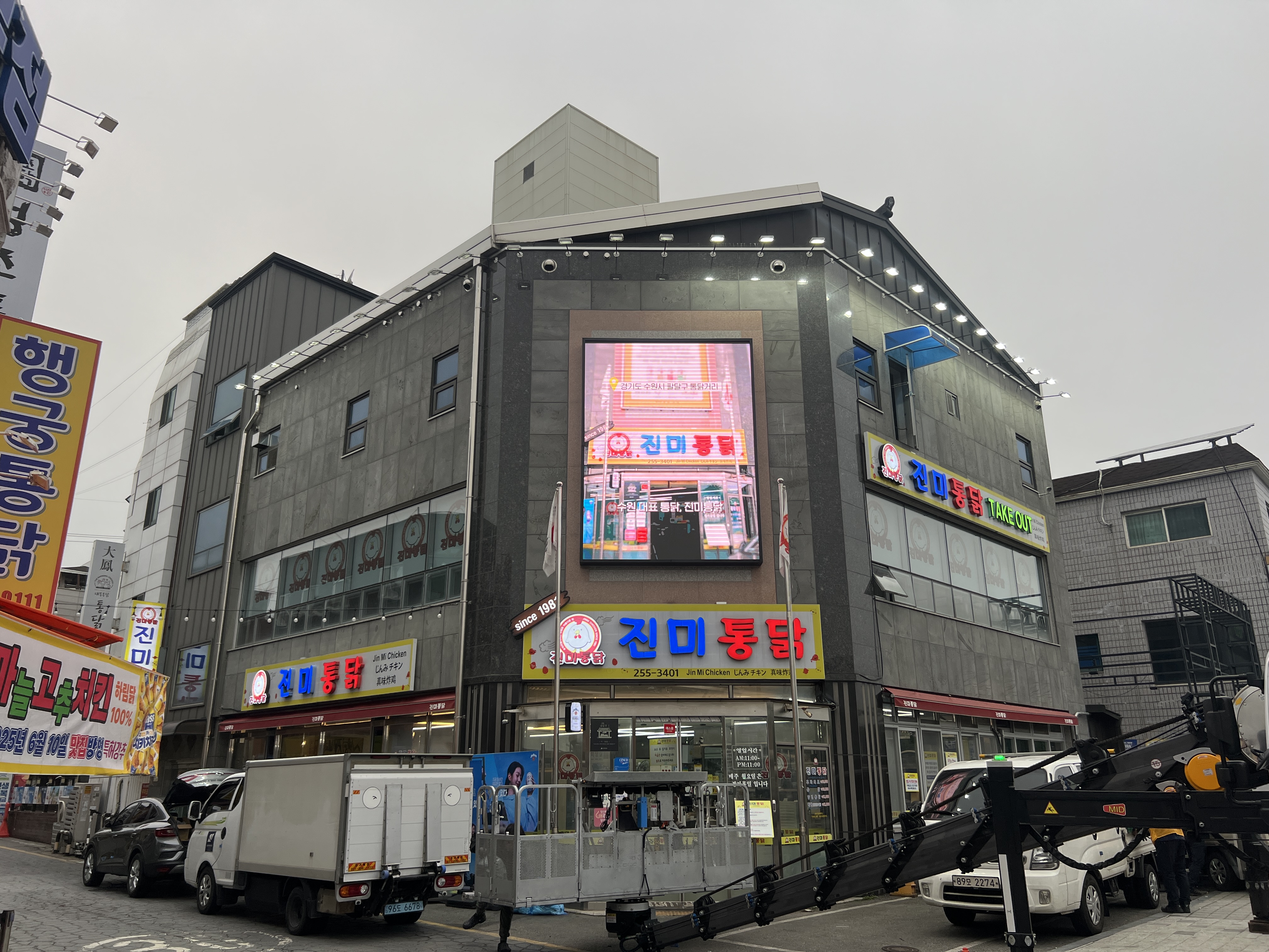 크레인으로 설치