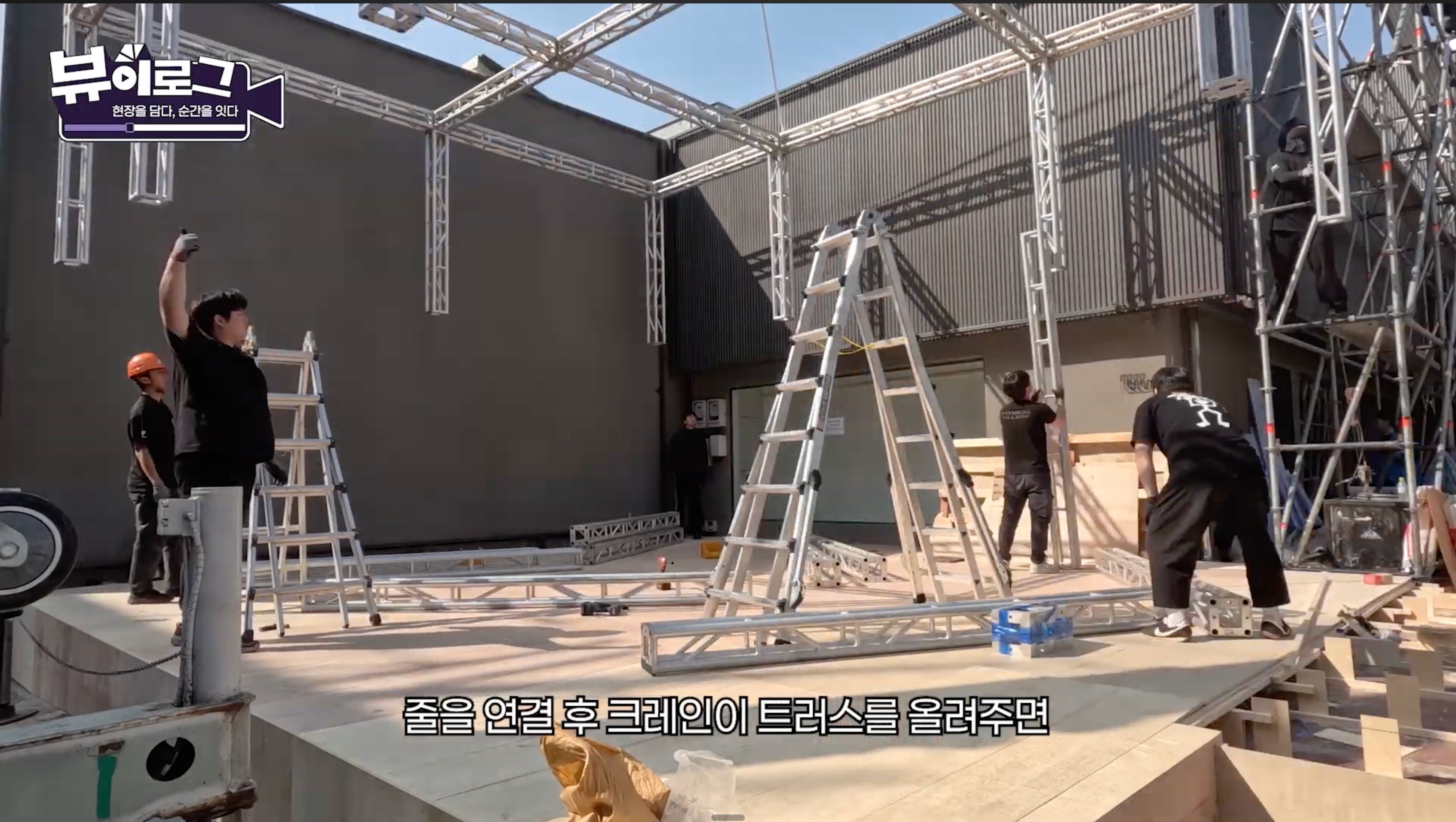 Lifting the frame by crane