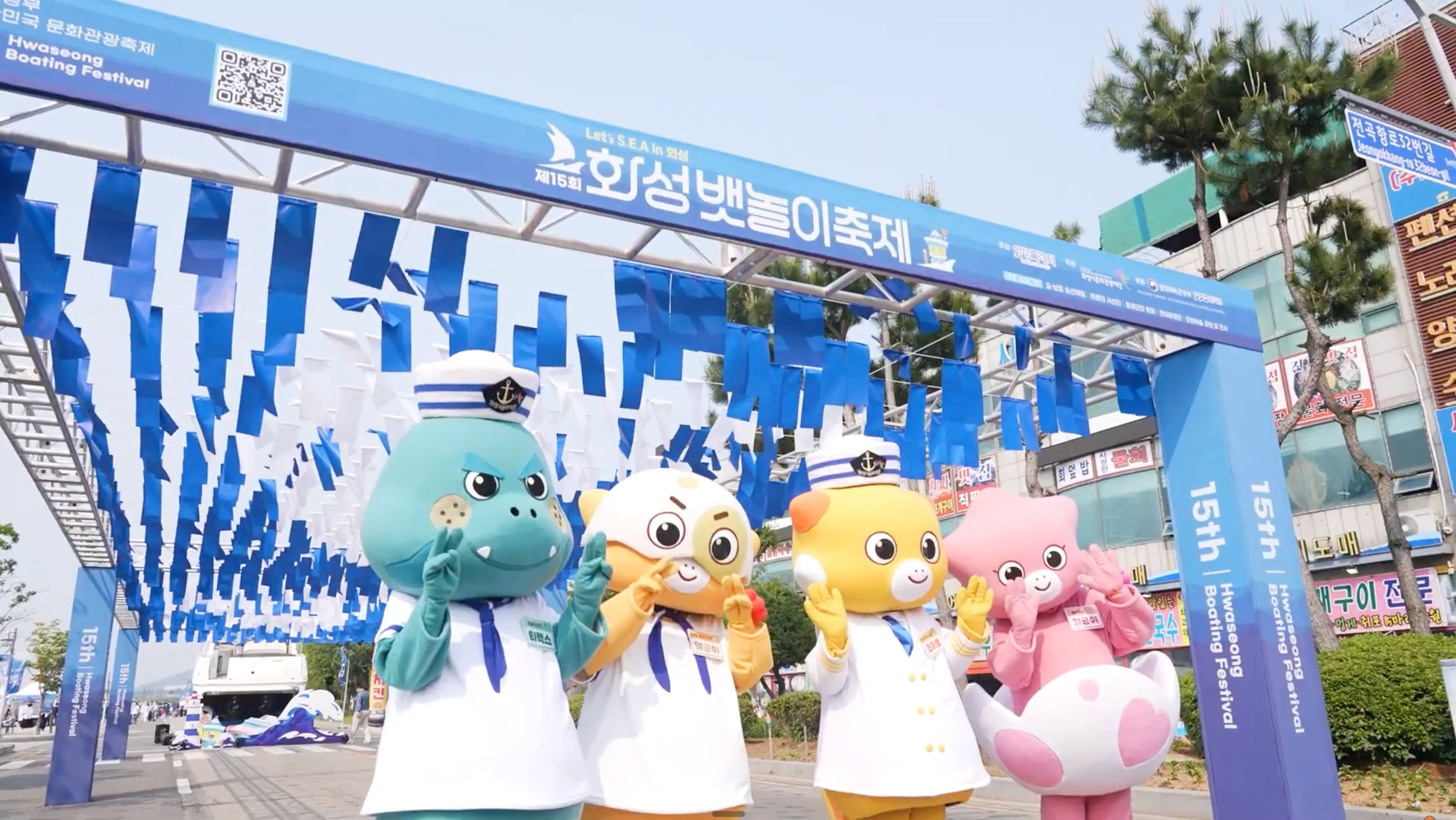 15th Hwaseong Boating Festival · Jeongok Port